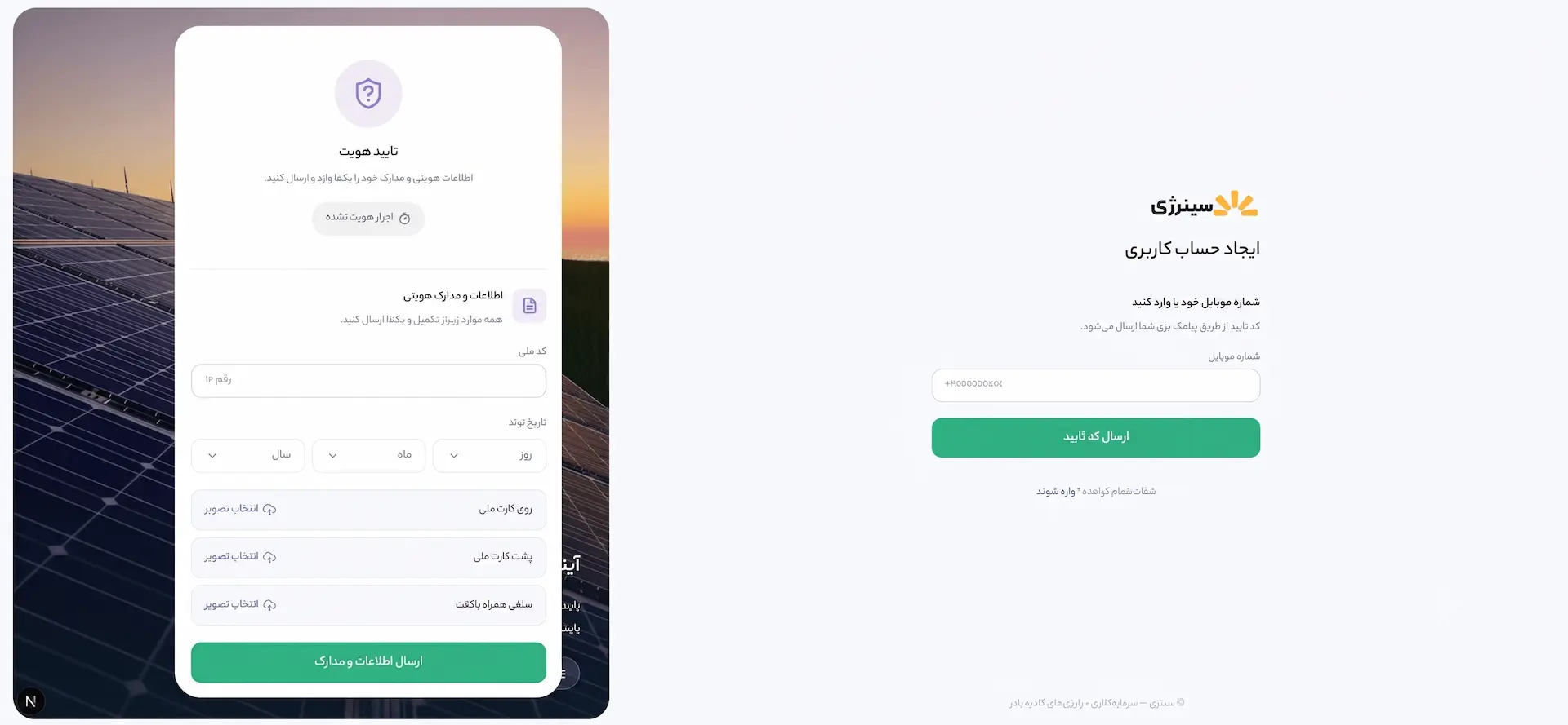 ثبتنام